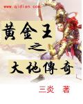 血刃神帝