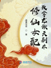 总裁，你人设崩了