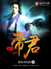 仙灵帝君