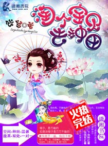 淘个宝贝去种田