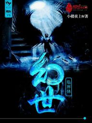幻世临界体