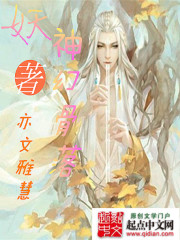 妖神幻骨落