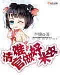 清官难做好米虫