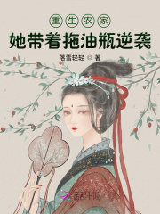 重生农家:她带着拖油瓶逆袭