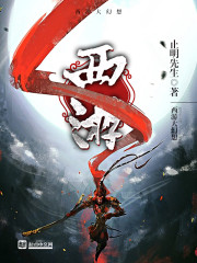 神斩鬼杀