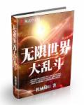 高维文明养成手册