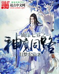 仙缘七界
