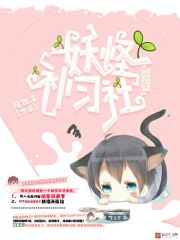 妖怪补习社