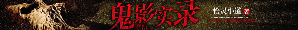 度鬼师